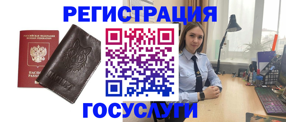 миграционный учет в Новокубанске