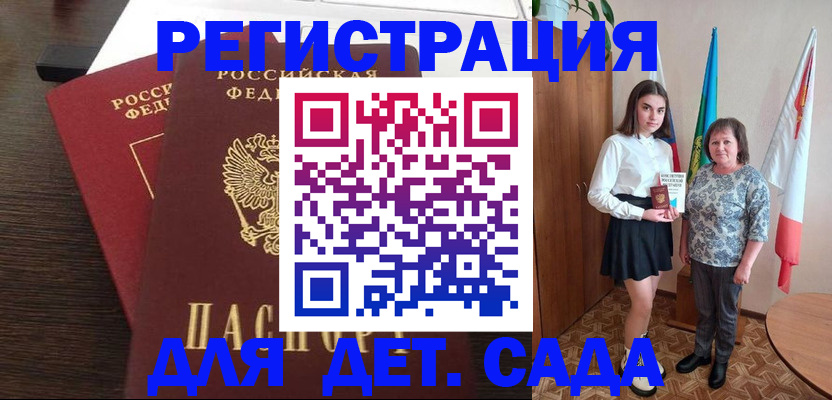 прописка для кредита в Новокубанске