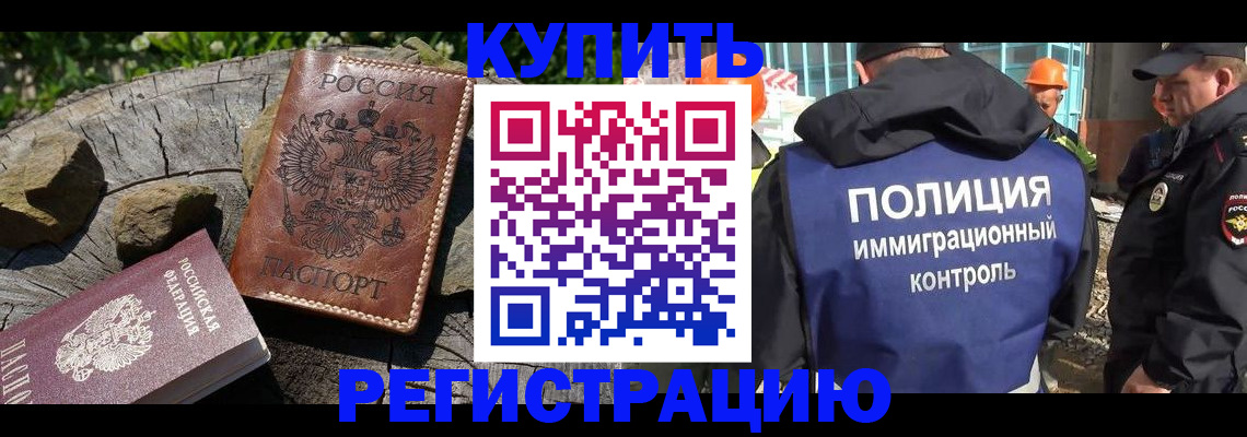 прописка от собственника в Новокубанске