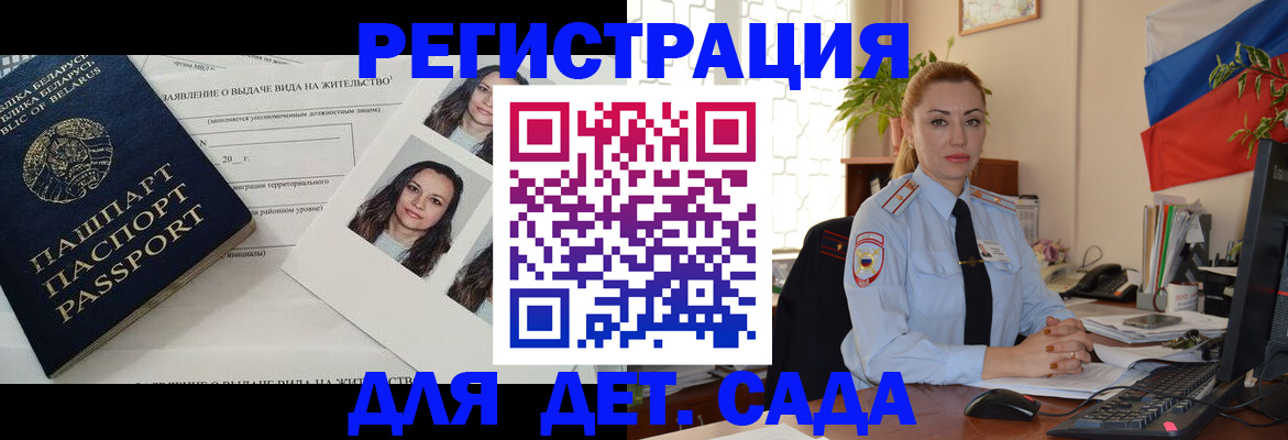 временная регистрация в Новокубанске